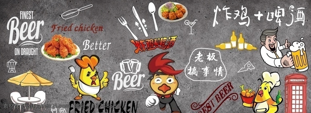 炸鸡 啤酒 背景 墙 模板下载 电话亭素材 卡通鸡素材 水泥砖墙 时尚 咖啡店 汉堡店 薯条 公鸡 手绘 卡通 小吃 小吃店 我要吃鸡 吃货 汉堡 今晚吃鸡 炸鸡背景墙 大吉大利 炸鸡店 分层 餐饮背景墙