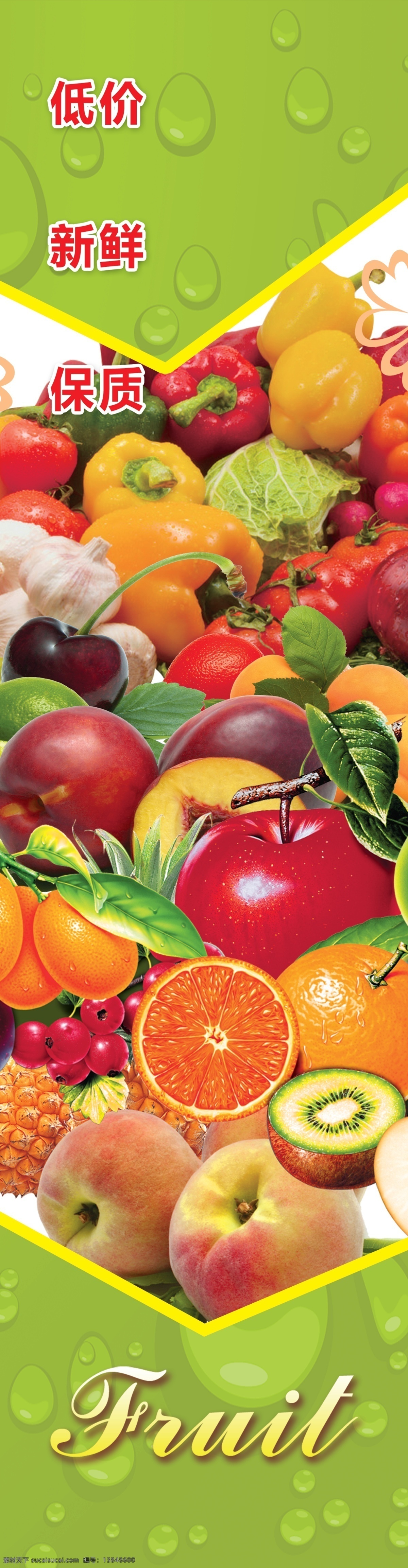 水果 低价 进口水果 新鲜 清新绿 水珠 蔬菜 苹果 桃子 橙子 分层