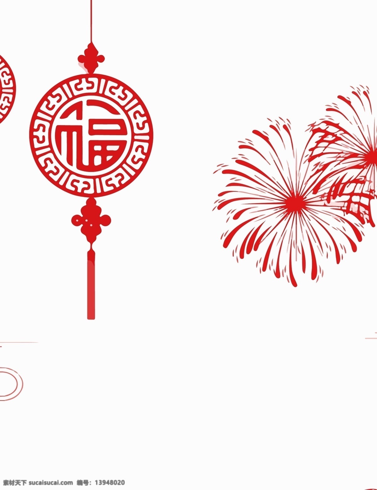 春节喜庆素材 春节 中国结 烟花 唯美 狗年 喜庆 装饰 团聚 狗年大吉 祝福 文化艺术 节日庆祝