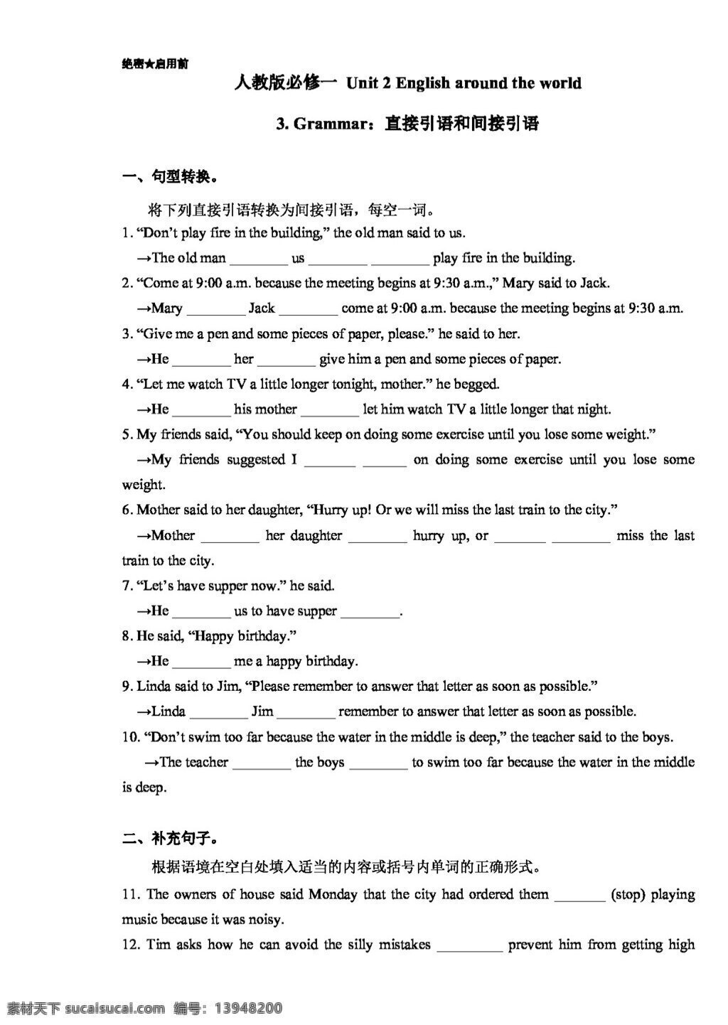 英语 人教 版 高一 必修 1unit english around the world 第03课时 人教版 试卷