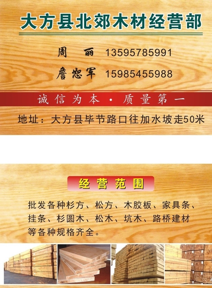 木材名片 木材 名片 木名片 木 名片卡片 矢量