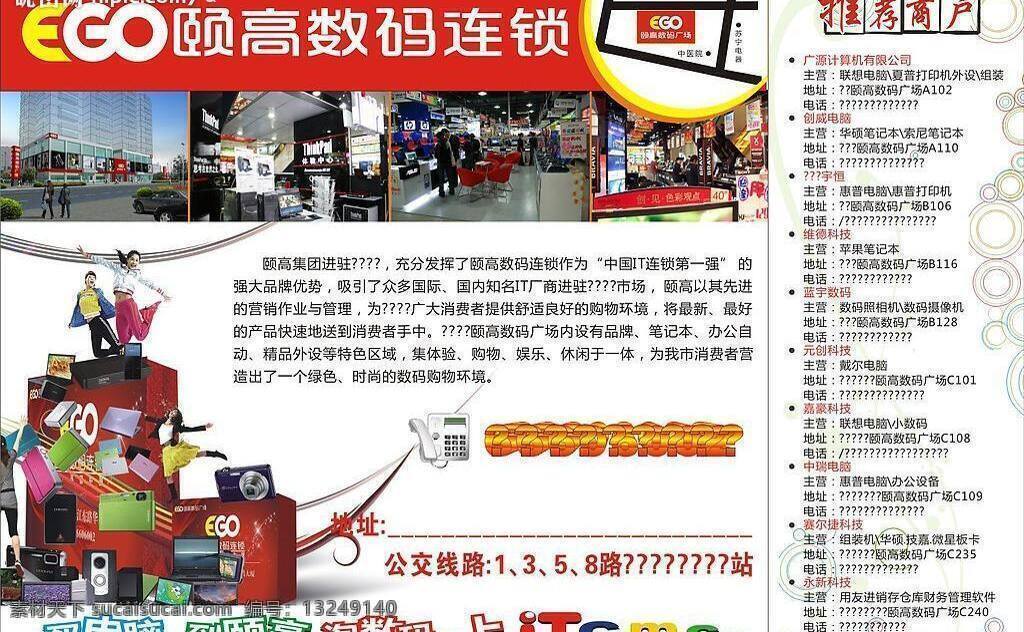 宣传单 页 购物 花纹底 礼品 礼品袋 美女 其他设计 矢量图库 数码 宣传单页 杂志 相机 画册 其他画册整套