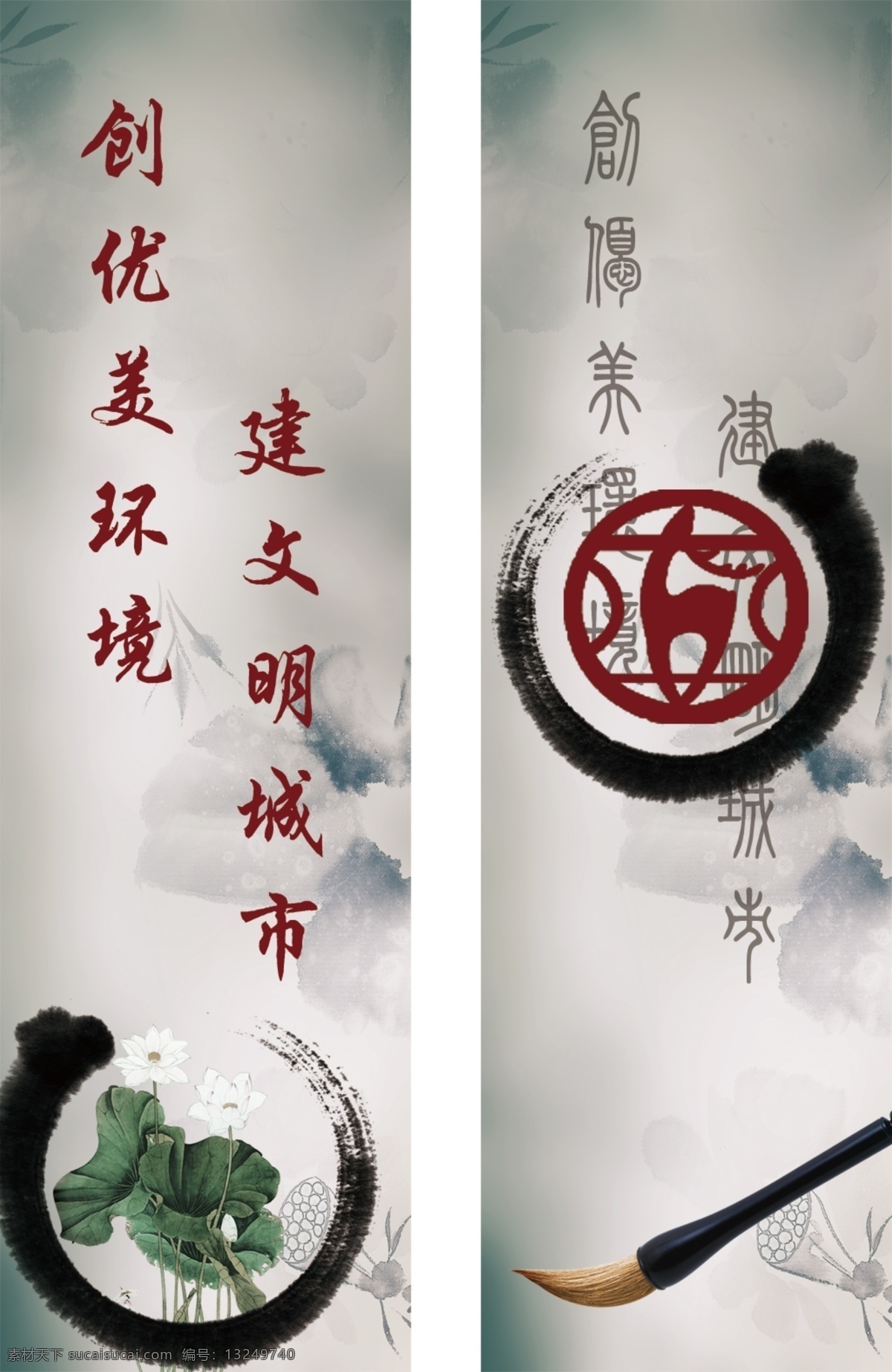 公益 道 旗 文明 城市 公益道旗 公益路旗 创优美环境 建文明城市 鹿城 包头 公益广告 分层
