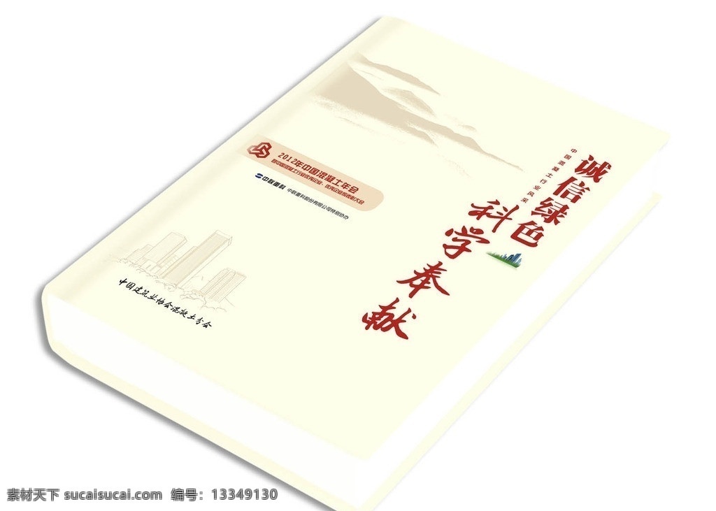 精装书 封面 画册封面 高档画册封面 模版 建筑画册背景 精品画册 企业画册 创意封面 企业画册封面 封面设计 封面模版 书籍封面 教学画册 画册模版 画册模板 画册板式 画册设计 质感画册 简约画册封面 书封 书籍封面设计 高档画册 精装书封面 公司画册封面 印刷 版式设计 公司画册 广告设计模板 源文件 其他设计 矢量