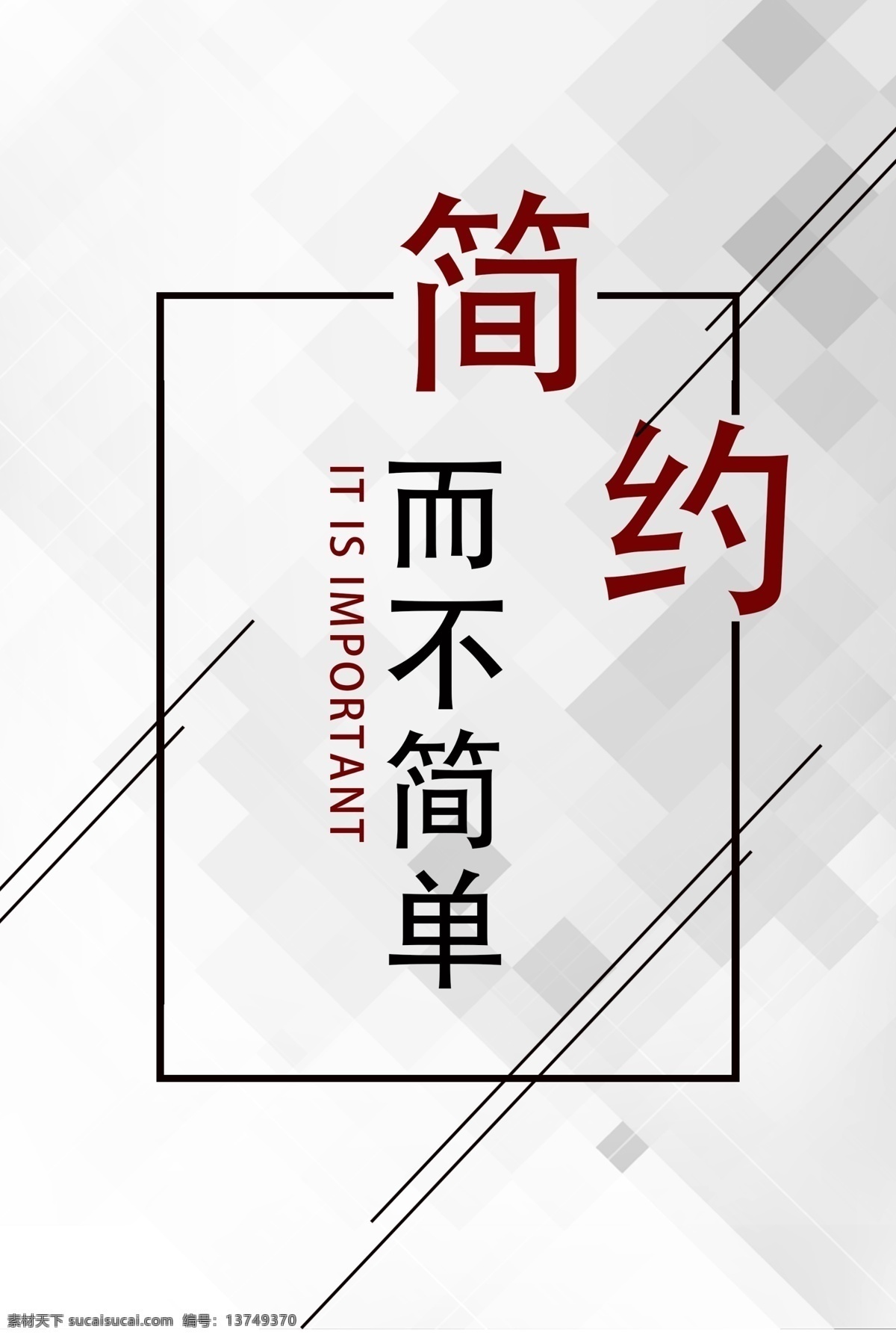 简约海报 简约 海报 精简 创意