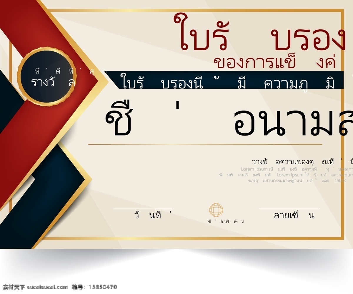 泰式卡通证书 泰国风格 动画片 证书 粒子感图