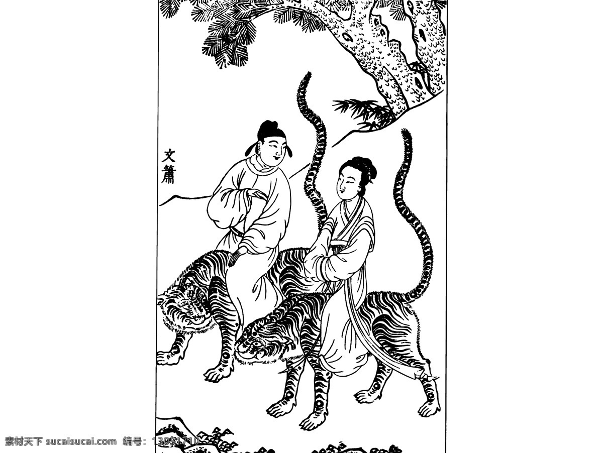 中国 风 人物 白描 插画 古典 古画 画 绘画 民族 设计素材 树 文化艺术 野外 生活百趣 线描 中国画 矢量图 矢量人物