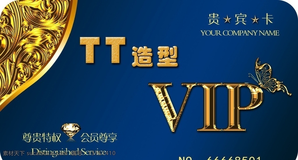 vip会员卡 名片 贵宾卡 优惠卡 理发店会员卡 名片卡片