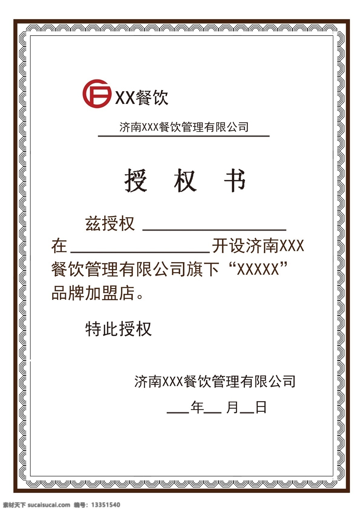 千 库 原创 简约 大气 餐饮 证书 千库原创 简单大气 大气简约 模板 大气证书 简约证书 简约餐饮证书