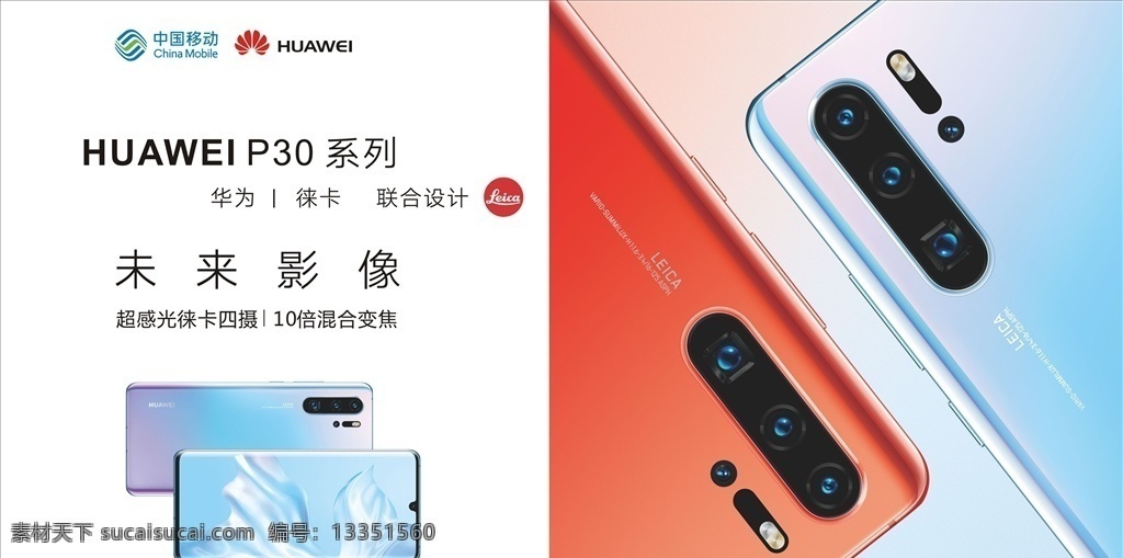 华为 p30 灯箱 p30灯箱 华为灯箱 华为新款灯箱 华为p30