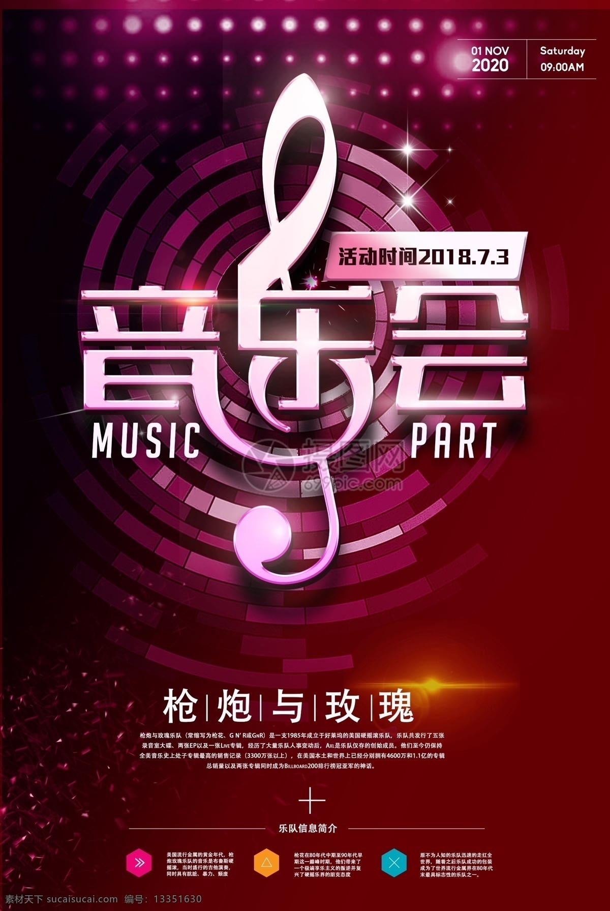 时尚 创意 音乐会 音乐节 音乐会海报 校园音乐会 歌唱海报 音乐舞会 音乐协会 音乐社团 音乐梦想 音乐大赛 音乐比赛 演唱会海报 演唱会 时尚创意 创意时尚
