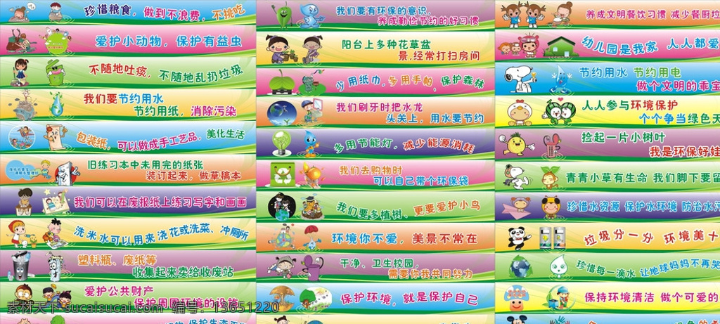 环保楼梯贴 楼梯贴 三字经 幼儿园三字经 幼儿园楼梯贴 幼儿矢量图 楼梯 格言 楼梯标语 动物 汽车 水果 蔬菜 贴条 楼梯口 幼儿园 西瓜 草莓 鸭子 十二生肖 英文句子 翻译 矢量图 英语单词 简单的 基础 其他设计 矢量 黄色