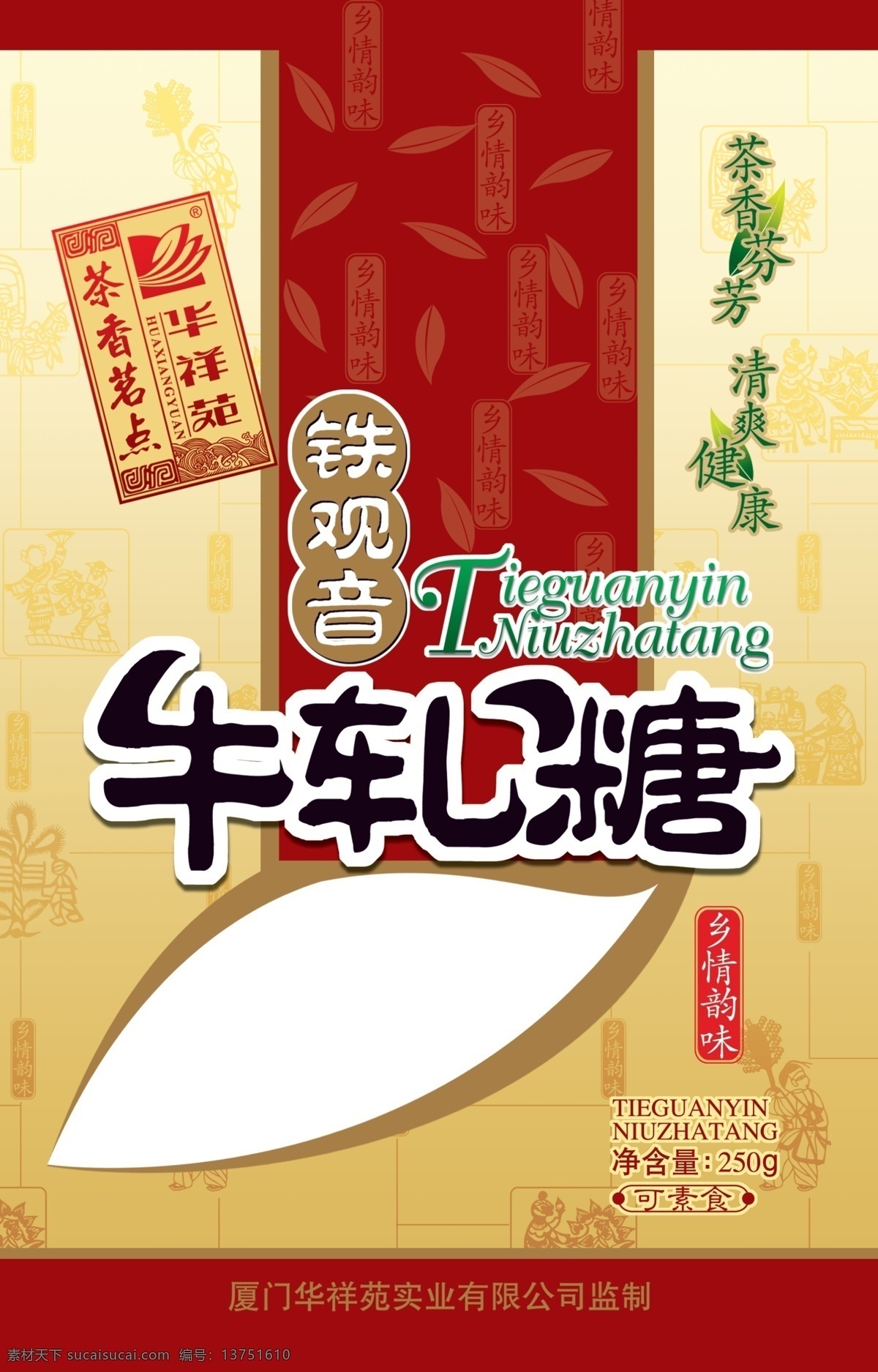 精品 包装 广告 中秋月饼 茶饮料 食品 医疗保健 电器 服装 手提袋 化妆 护肤品 烟酒 节日素材 中秋节