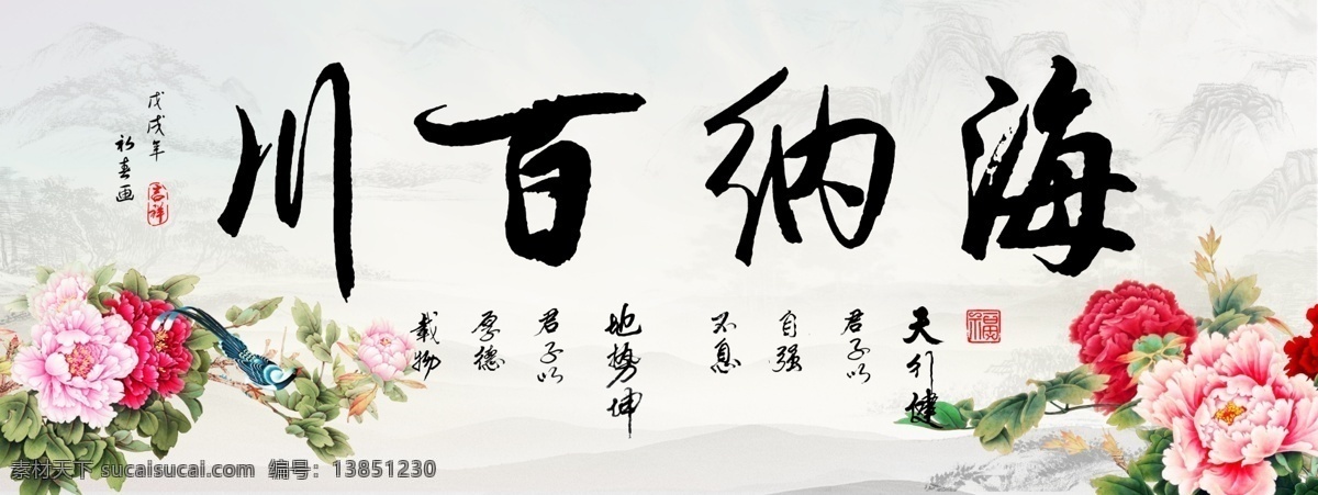 海纳百川挂画 书法海纳百川 海纳百川字画 海纳百川书法 办公室挂画 客厅挂画 书房挂画 有容乃大 办公室字画 书法字画 文化艺术 绘画书法 海纳百川山水 海纳百川图 海纳百川卧室 山水挂画 办公室风水画 书法 字画