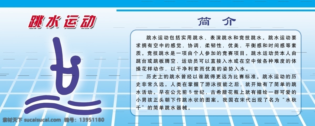 体育运动 体育 运动 锻炼 奥运 操场 田径 足球 自行车 体育精神 强身健体 校园文化 体育文化 射击 网球 羽毛球 摔跤 举重 篮球 跳水 乒乓球 柔道