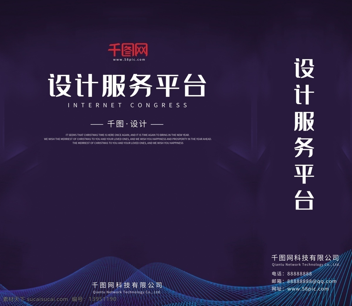 科技 风 商务 包装 蓝色 手提袋 科技风 商务包装 科技线条 科技公司