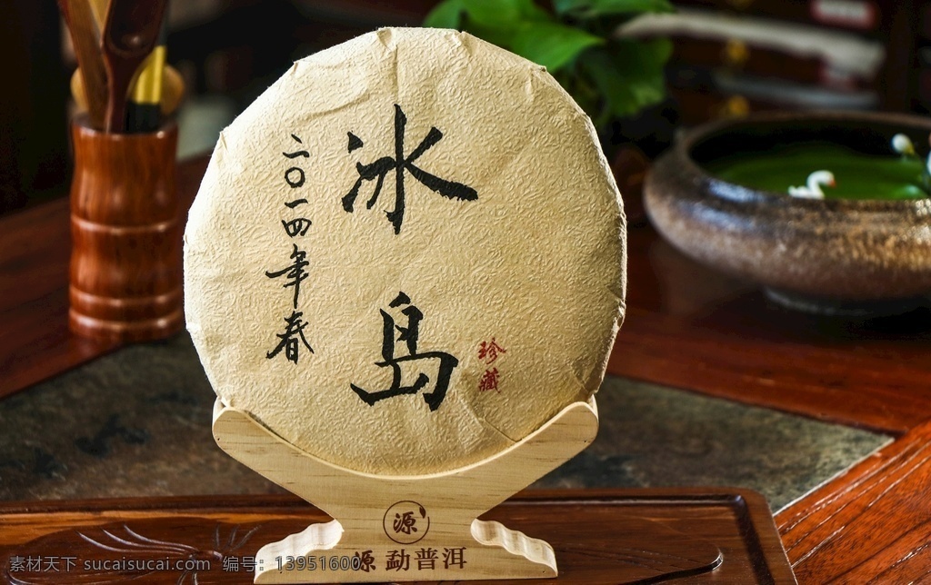 冰岛普洱茶 普洱茶 冰岛 老树茶 熟茶 普洱熟茶 普洱网拍 生活百科 生活素材