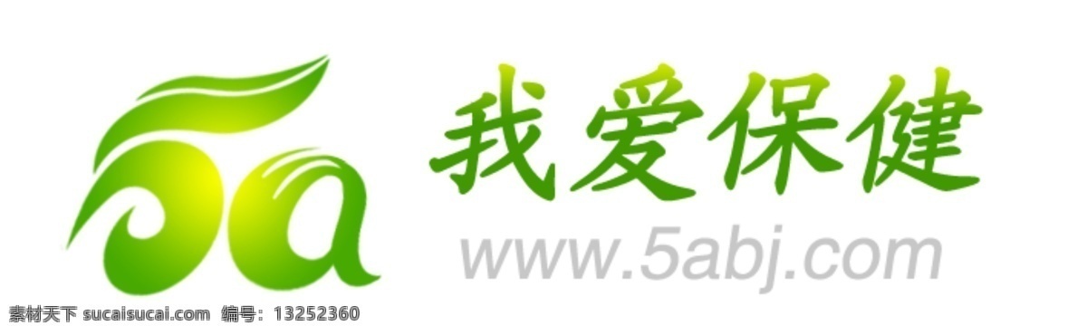 网站 logo 分层 保健品 网站logo 源文件 模板下载 psd源文件 文件