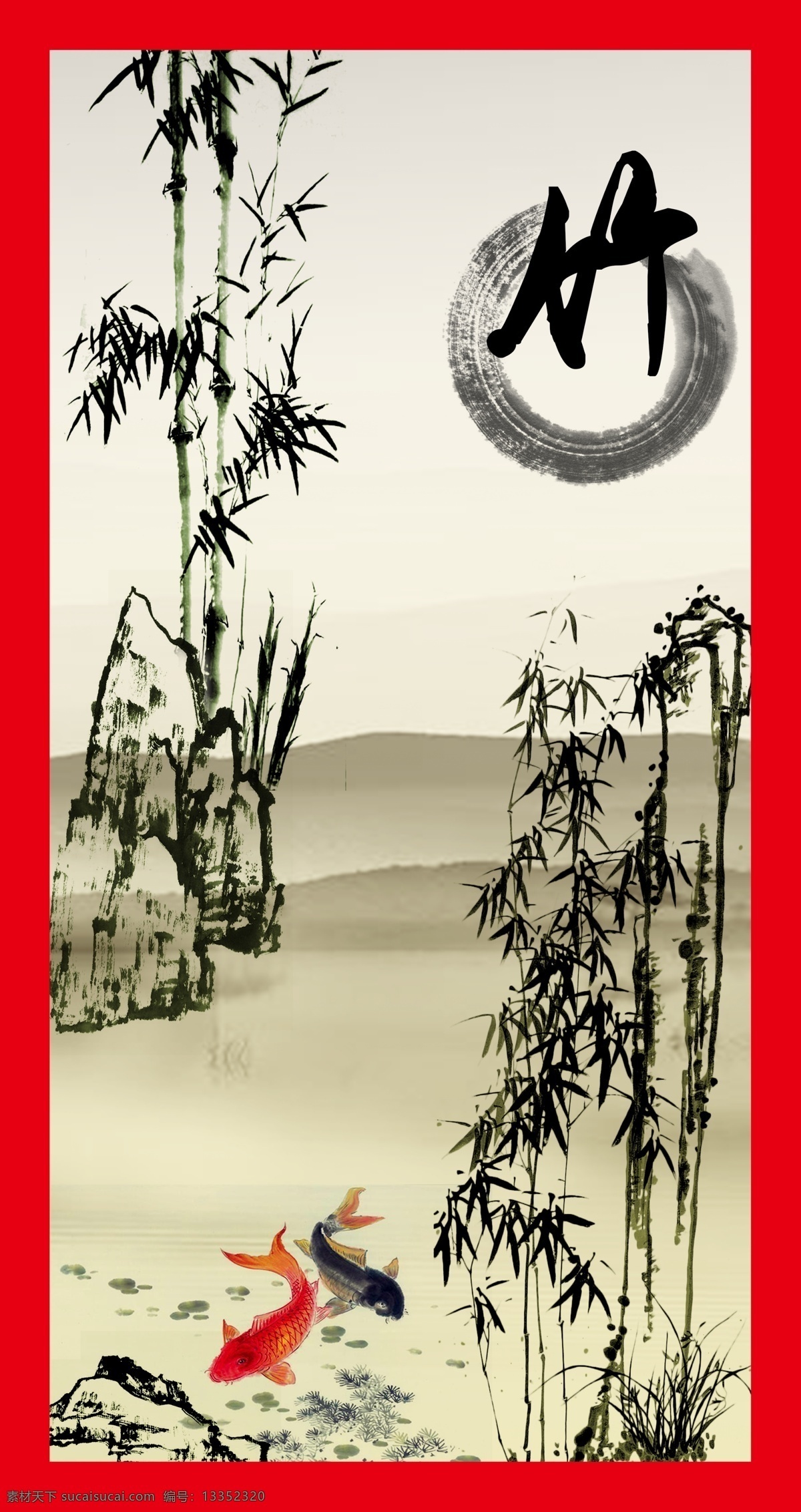 竹子 水墨画 中国风 国画 国画山水 中国水墨 装饰画 山水画 古风 山水花鸟 中国风背景 时尚中国 中国风展板 中国风设计 中国风年会 中国风舞台 中国风晚会 中国风海报 中国风图片 中国风素材 中国风底图 时尚中国风