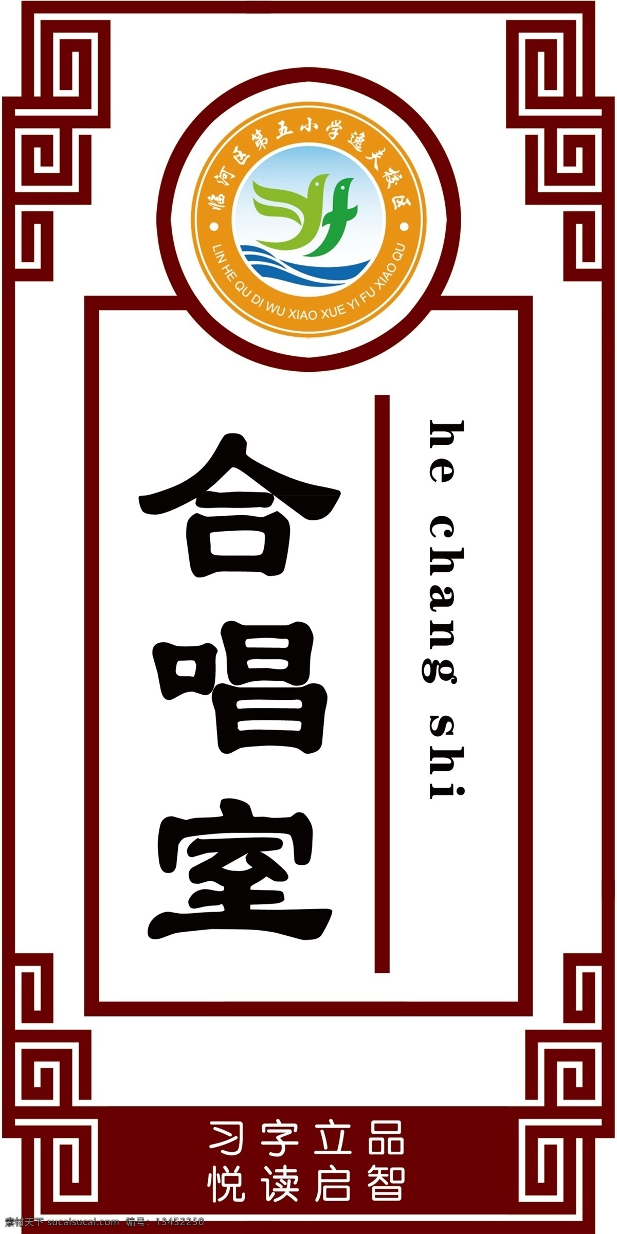 学校门牌导视 学校门牌 科室牌 古典门牌样式 竖式门牌 亚克力门牌 亚克力uv 门牌素材 学校导视