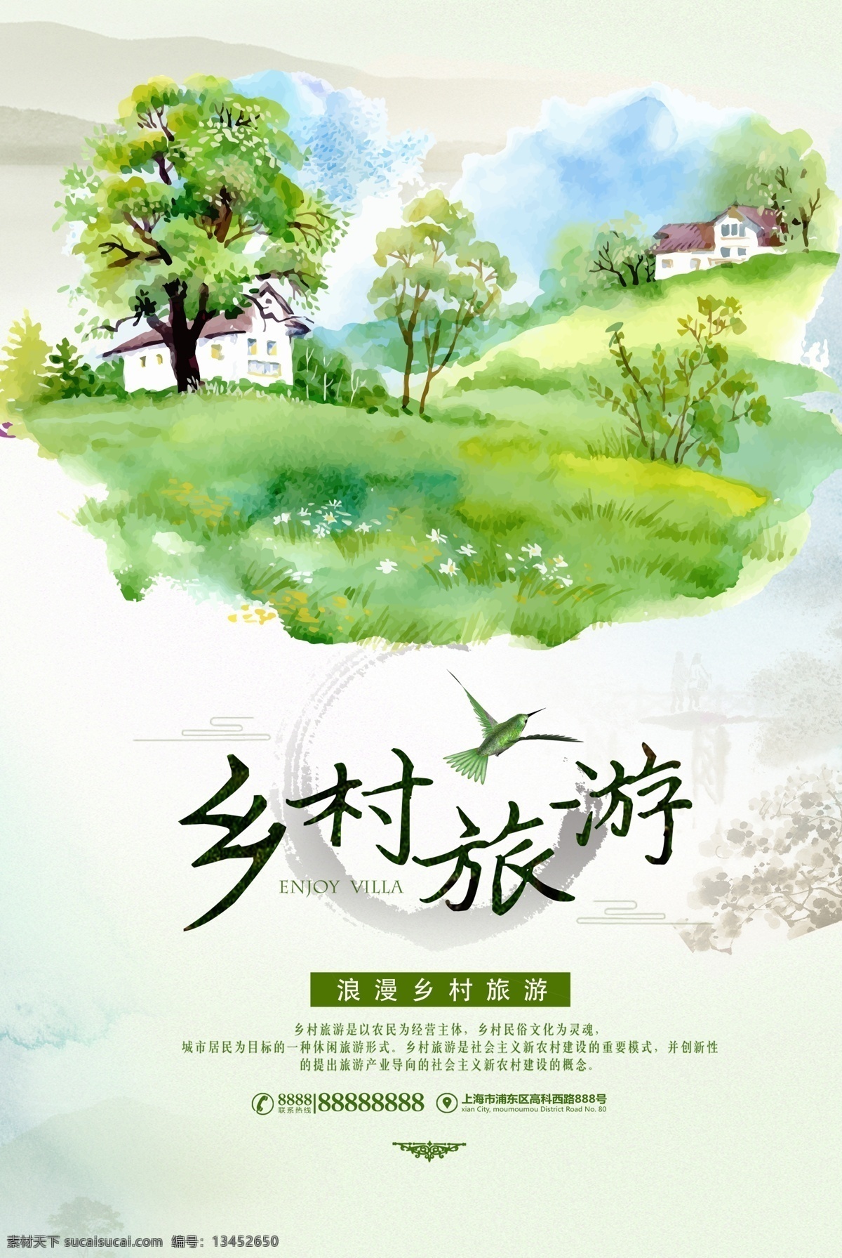 美丽 乡村 旅游 暑假 旅游海报 自驾游 美丽乡村 美丽家乡 乡村旅游海报 乡村游 最美乡村 最美乡村游 旅游dm 村游海报 乡村之旅 乡村自驾游 旅游宣传海报 乡村旅游 旅游美丽