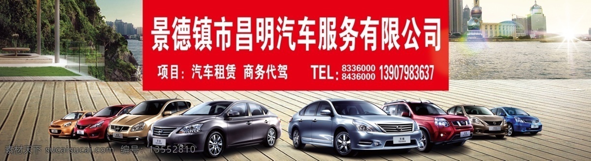 汽车 服务公司 门 头 汽车宣传画面 兰博 基尼 效果图 跑车图片 海滩 模板 绿树 城市景象 广告设计模板 源文件