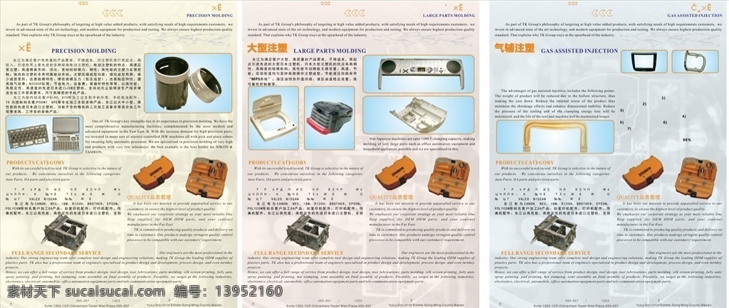 模具检测 宣传册 检测设备 模具厂 模具宣传册 五金画册 模具 模具产品 五金产品 五金模具画册 零件加 工画册 开模 产品画册 企业画册 画册排版 冲焊 汽车模 汽车模具 模具海报 公司介绍 公司简介 集团介 绍 集团简介 传单 画册 智能制造 工厂画册 科技画册 画册设计