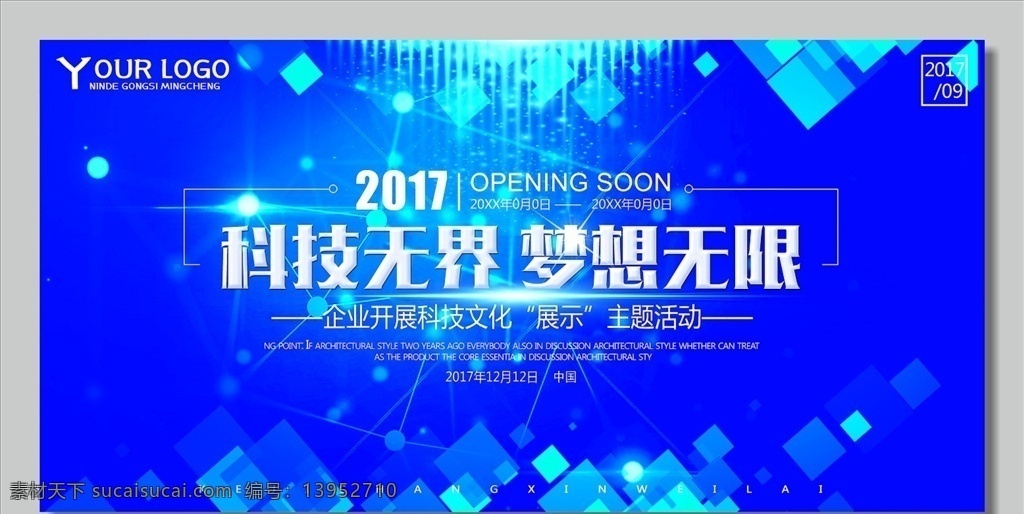蓝色背景 科技 科技背景 科技展板 会议背景 会议展板 蓝色科技 蓝色科技展板 蓝色科技背景 创新科技 科技创新 蓝色会议背景 年会背景 年会展板 科技会议背景 科技会议展板 企业会议背景 企业会议展板 线条背景 简约背景 简约科技背景 分层