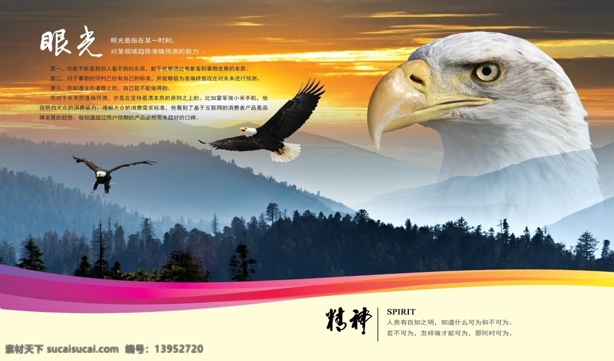 企业展板 企业背景 企业文化展板 企业文化背景 企业文化海报 企业文化画册 企业文化标语 企业文化宣传 企业形象 企业形象展板 企业标语展板 企业制度 企业理念 企业精神 梦想 励志 励志文化 励志展板 励志背景 励志海报 努力 奋斗 拼搏 共享图