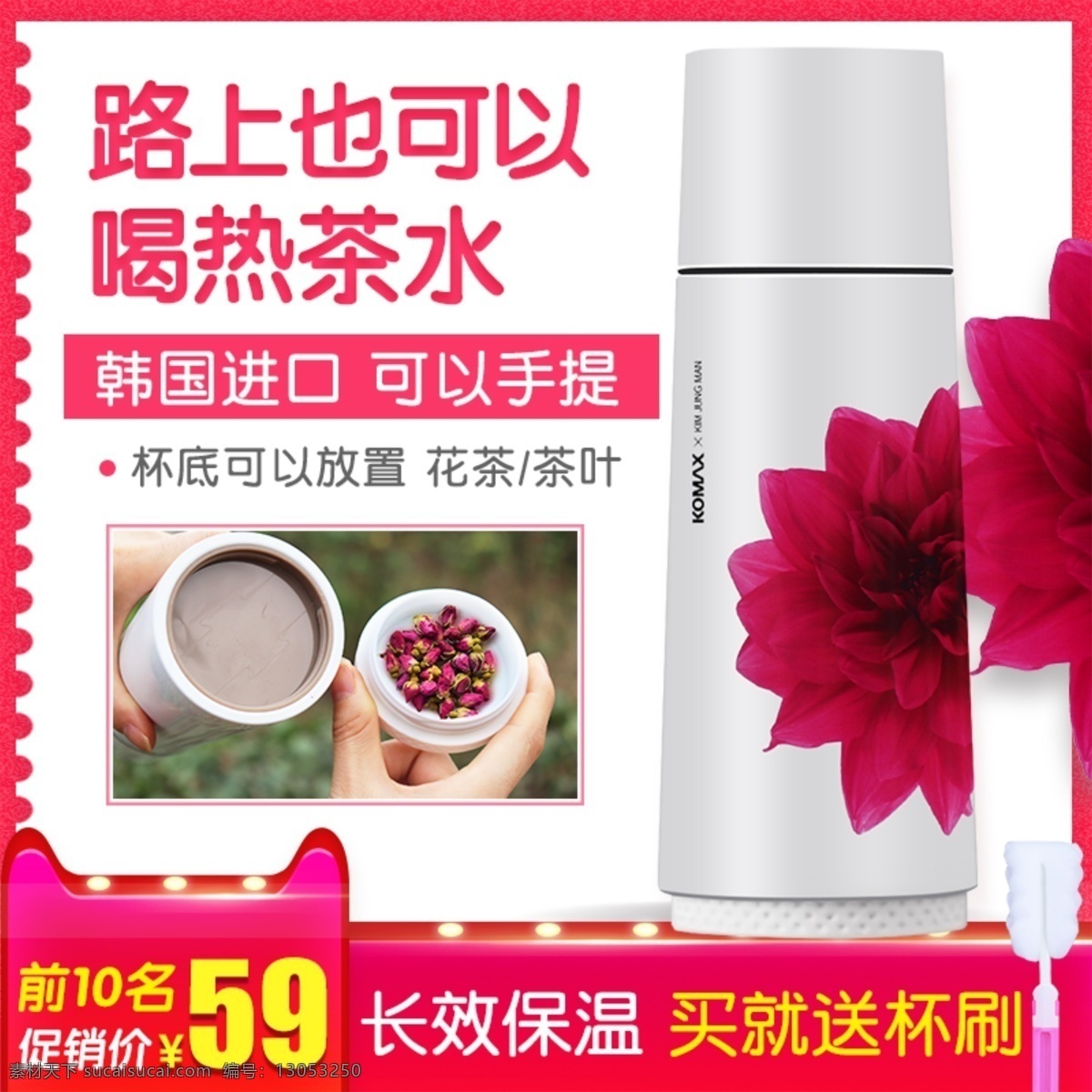 淘宝 天猫 杯子 保温杯 主 图 直通车 主图 水杯 茶杯 女士保温杯 保温杯钻展 情侣保温杯 旅行杯子 茶具