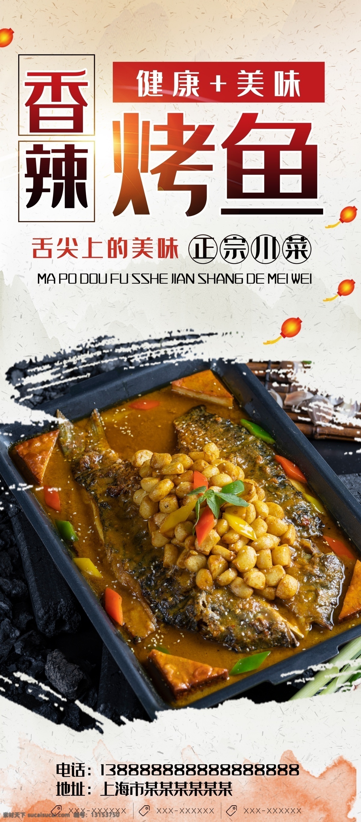 烤鱼海报 烧烤海报 大排档 烧烤 烧烤背景墙 烤鱼背景墙 烤鱼墙画 烤鱼墙纸 烤鱼广告 烤鱼宣传 万州烤鱼 重庆烤鱼 村夫烤鱼 干锅烤鱼 碳烤鱼 烤鱼促销 烤鱼开业 烤鱼美食 烤鱼馆 烤鱼文化 烤鱼展板 烤鱼系列 特色烤鱼 烤鱼展架 烤鱼宣传单 烤
