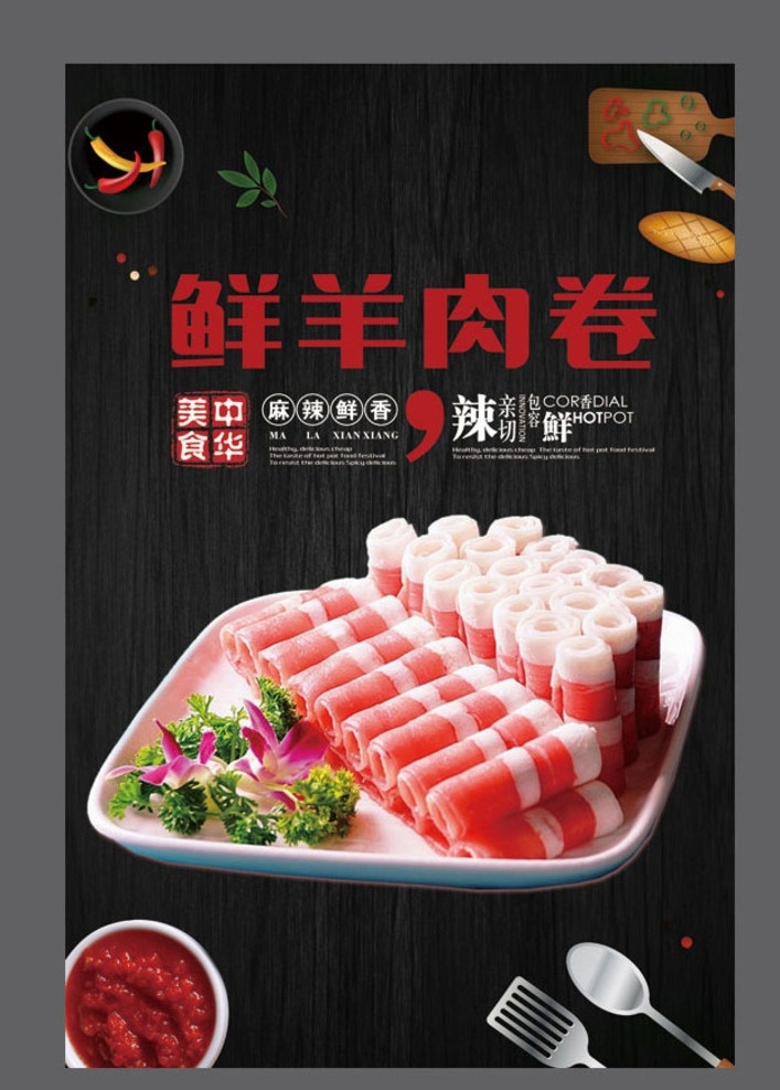 肉 猪肉 羊肉 黑猪肉 猪肉促销 超市猪肉促销 肉铺 新鲜猪肉 猪肉海报 猪肉展板 正宗猪肉 正宗土猪肉 正宗农家猪肉 农家猪肉 猪肉广告 超市猪肉吊旗 猪肉加盟 猪肉传单 土猪肉香猪 卖猪肉 猪肉挂图 猪肉挂画 猪肉包装 猪肉速冻 有机猪肉 猪肉摊 猪肉超市 猪肉菜市场 进口猪肉 美食蔬果
