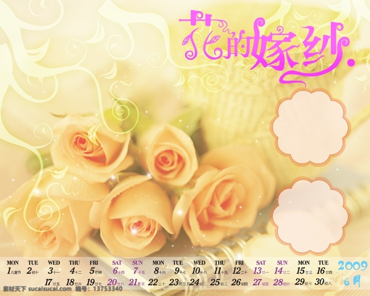 2009 年 日历 模板 台历 浪漫 时刻 花 嫁 纱 全套 共 张 含 封面 09日历模板 模板下载