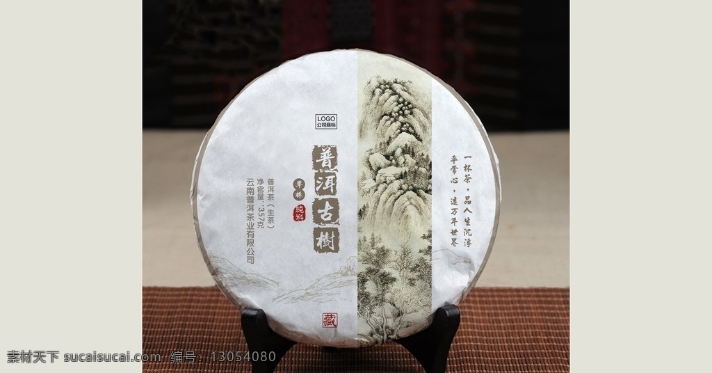 棉纸包装 茶 包装 古树 普洱 共享素材 包装设计