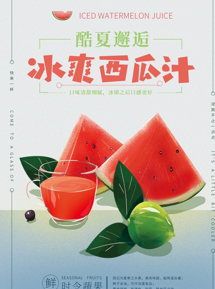 西瓜海报 西瓜 水果海报 水果 西瓜素材 新鲜西瓜 香甜西瓜 西瓜熟了 西瓜水果 采摘西瓜 西瓜采摘 西瓜拱门 西瓜牌坊 卖西瓜 西瓜广告 西瓜地 西瓜造型 吃西瓜 西瓜水果摊 农产品 水果超市 水果批发 西瓜店 西瓜农 西瓜上市 进口西瓜 水果市场 西瓜人物 美食面包 蛋糕