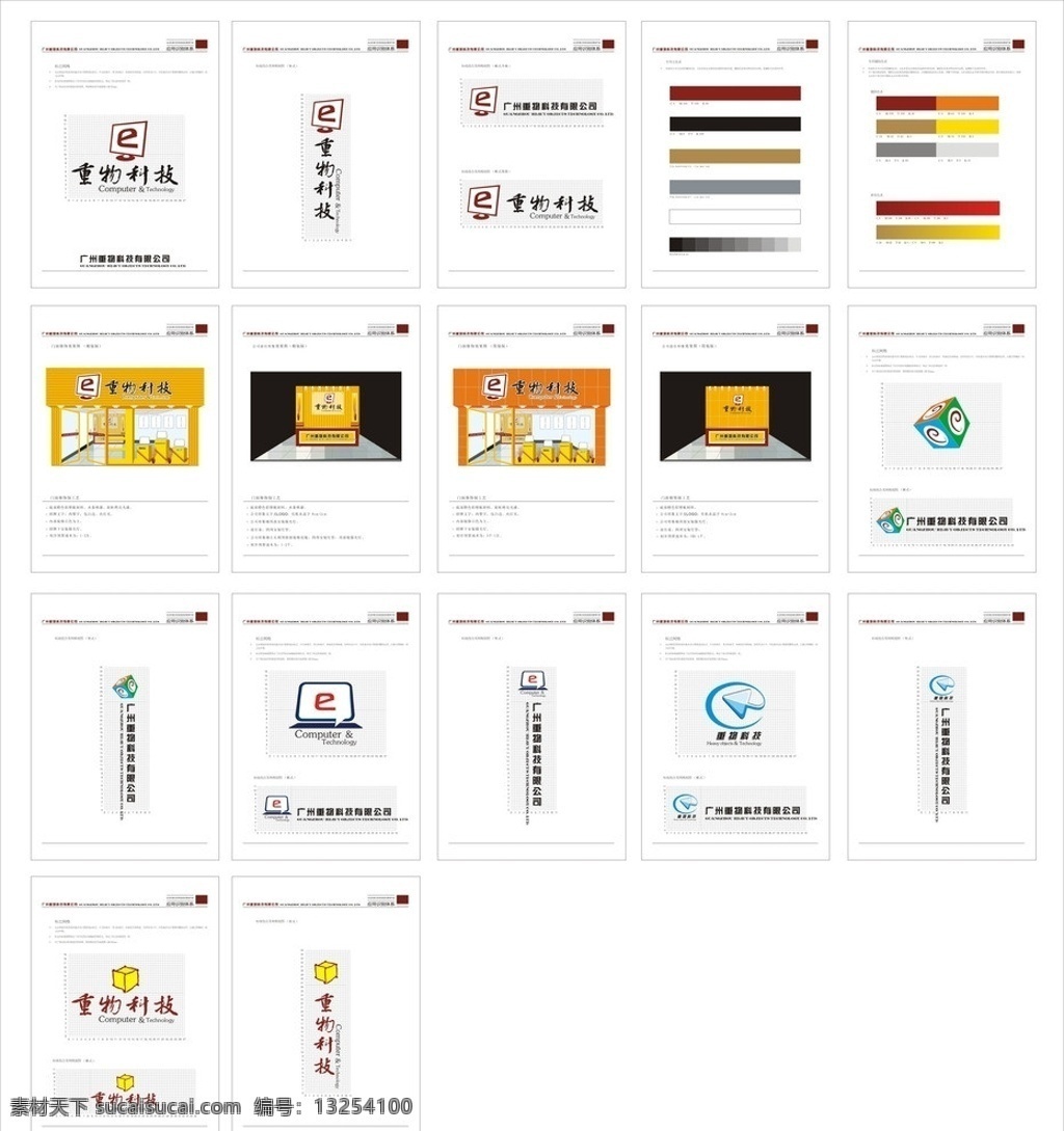 公司手册vi 手册子vi ui 科技标志 公司标志 企业 logo 标志 标识标志图标 矢量