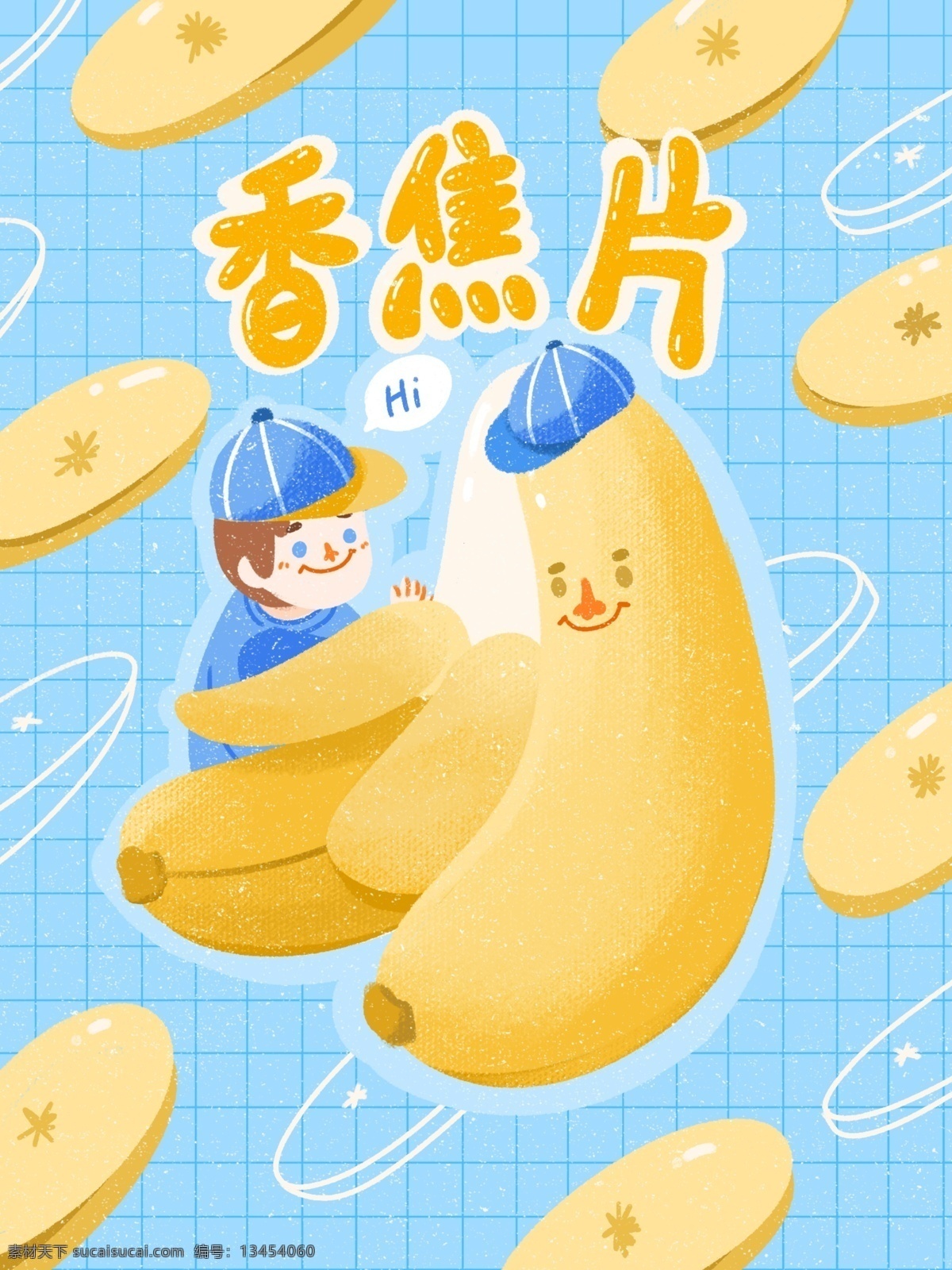 可爱 卡通 产品 零食 包装 香蕉 片 创意 插画 水果 果脯 香蕉片 小清新