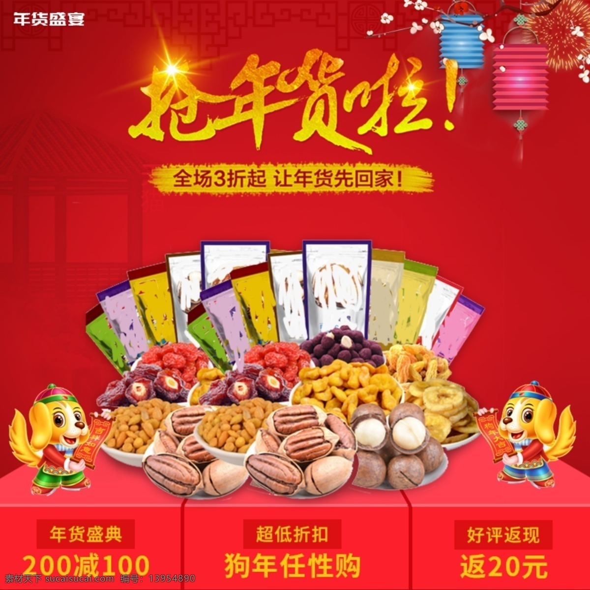 抢年货啦 2021 抢年货 过大年 年货单页 年货宣传单 年货dm单 年货活动 过年活动 新春活动 跨年 跨年啦 2021年 过年啦 新春大吉 新年快乐 牛年大吉 牛年来啦 跨年狂欢 跨年喜庆 跨年热闹 跨年海报 2021海报 过年 海报 2021牛年 新年海报
