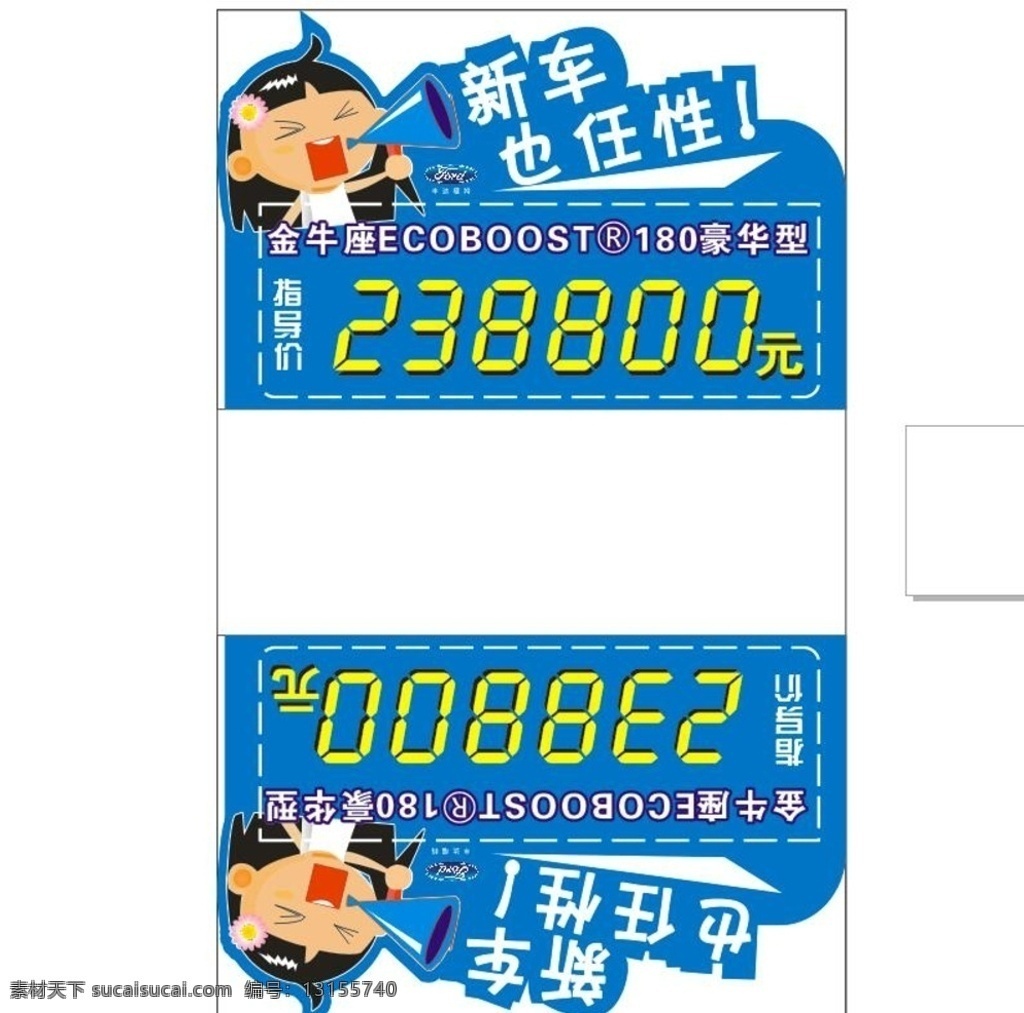 卡通 头像 车顶 牌 车顶牌 个性 kt板 展板 展板模板