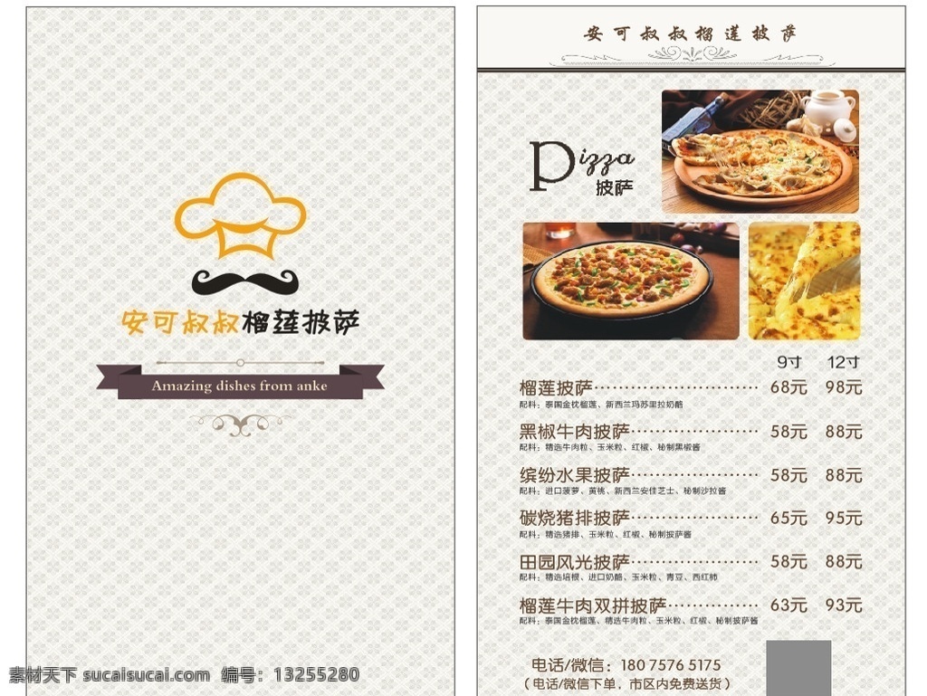 披萨三折页 美食菜谱 食品三折页 披萨 披萨店 意大利披萨 披萨宣传单 披萨dm单 披萨促销 披萨折页 披萨菜单 披萨菜谱 披萨海报 披萨广告 披萨宣传 披萨彩页 披萨宣传单页 披萨店宣传单 披萨店dm单 披萨店促销 披萨店宣传 比萨 必胜客 披萨自助 披萨外卖 披萨特价 披萨画册 pizza 食品