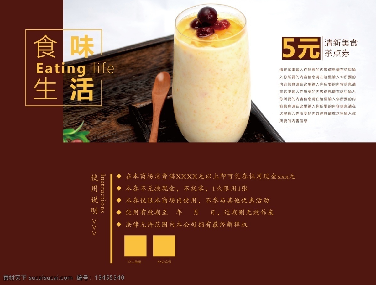 现代 时尚 餐饮美食 代金券 优惠券 现金券 清新 大气 票券 门票 品尝券 花店优惠券 餐厅票券 餐饮票券 抵用券 小吃 美容代金券 饰品店 打折 美食优惠券 美食餐券 体验券 简雅 文艺 通用代金券 时尚现代 时尚代金券