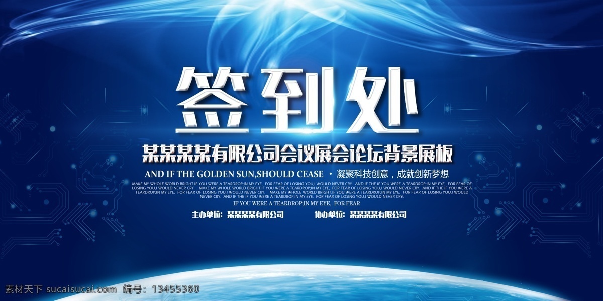 会议签到处 会议背景 年会盛典 科技背景 颁奖典礼 舞台背景 晚会背景 颁奖仪式 启航 会议海报 会议文化 集团会议 会议展架 科技会议 金融 会议 投资会议 论坛会议 红色背景 蓝色背景 彩色背景 会议橱窗 会议主题 会议总结 会议酒店 会议展 总结会 会议展板 会议演讲 会议表演 辉煌 新里程 表彰 展板模板