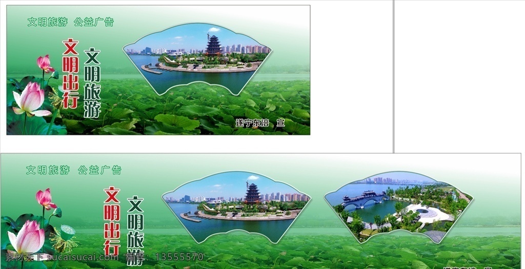护栏广告 荷花 航拍 遂宁 河东 未转曲 矢量图