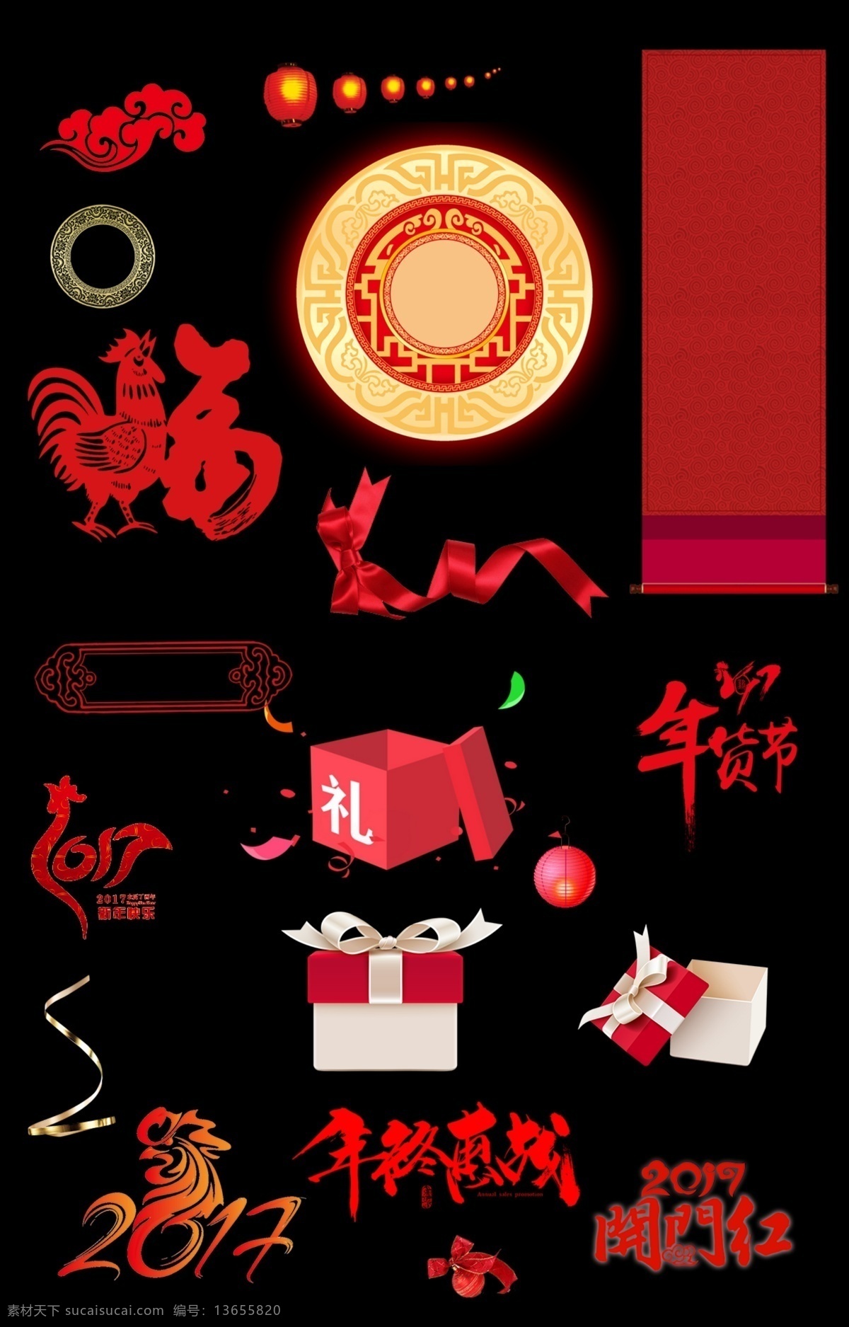 春节 各式 图标 装饰 源文件 福字 礼物 年货节 丝带 装饰图案