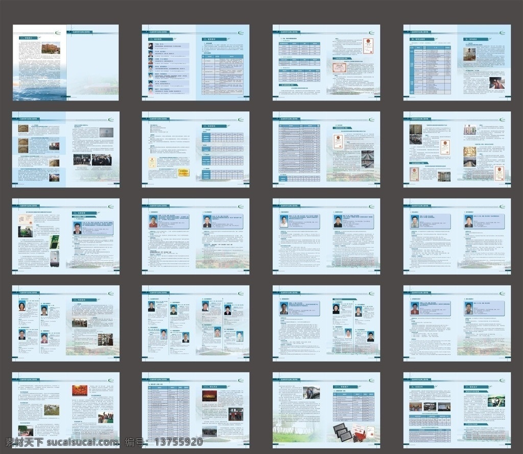 宣传简介 宣传 简介 画册 海洋 折页 蓝色 宁大 学校 介绍 扉页 页眉 页脚 背景 底色 封面 校园 毕业 海报 标题 专栏 文字 画册设计 矢量
