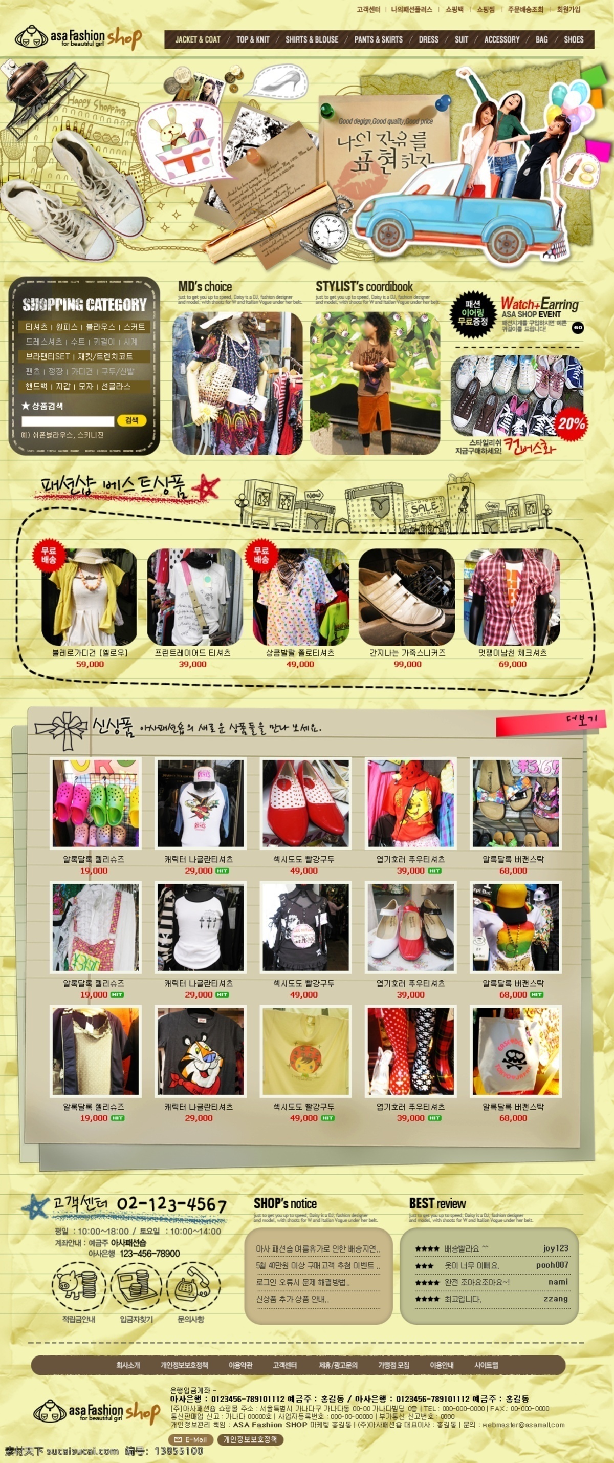 非主流服饰 韩国服装 韩国模板 网页模板 源文件 非 主流 服饰 网店 网店网页 衣服购物 购买页面 网购模板 网页素材
