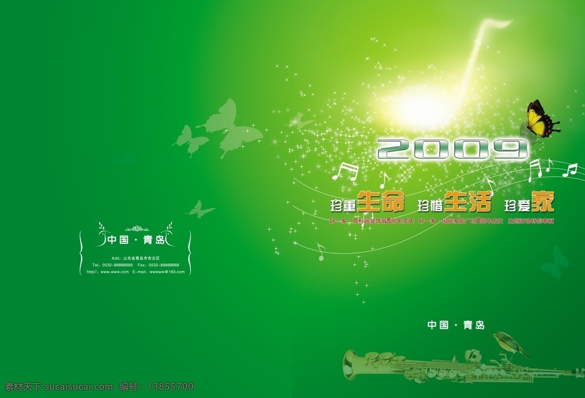 2009 封面 封面设计 广告设计模板 蝴蝶 花边 画册设计 乐器 生活 音符 线谱 星芒 亮光 绿色 鸟 源文件库 其他画册封面