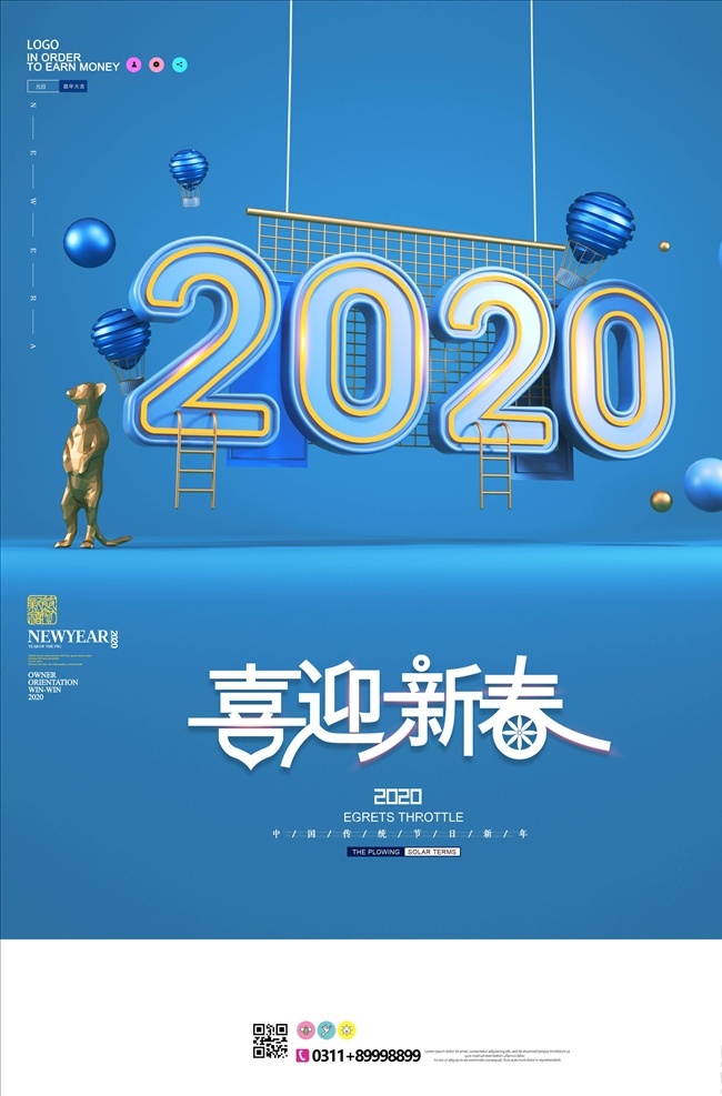 元旦图片 元旦 元旦节 元旦促销 元旦海报 元旦展架 元旦dm 元旦彩页 元旦日 元旦活动 元旦宣传 元旦吊旗 元旦背景 元旦展板 元旦字 元旦单页 元旦广告 贺元旦 元旦旅游 元旦传单 元旦素材 元旦快乐 元旦设计 元旦贺卡 微信元旦 淘宝元旦 网店元旦 喜迎元旦 欢度元旦 元旦促销海报 2020元旦