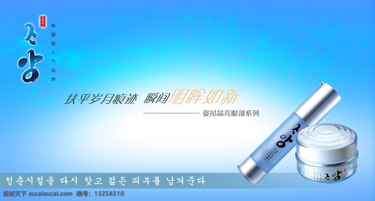 韩国 姿 昂 眼霜 系列 海报 税貉鬯盗泻 其他海报设计