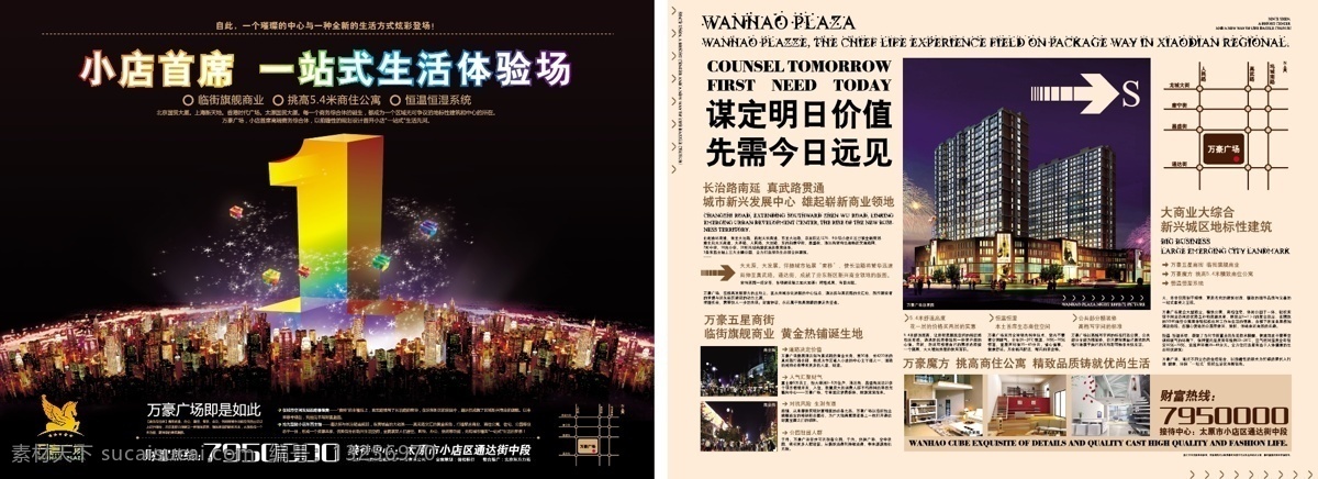 地产 dm 宣传单页 房地产广告 房地产宣传页 直投广告 单 页 房地产 地产dm单页 房地产折页 地产广告 房地产单页 dm宣传单